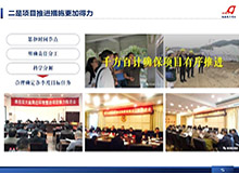 南岳區(qū)一季度重點(diǎn)項(xiàng)目考核PPT 成果報(bào)獎(jiǎng)PPT設(shè)計(jì)制