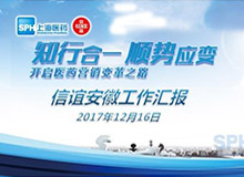 安徽公司匯報(bào)ＰＰＴ 工作匯報(bào)PPT設(shè)計(jì)