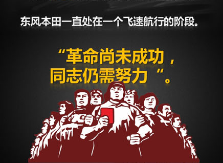 深圳東風(fēng)本田供應(yīng)商大會(huì)工作匯報(bào)PPT展示 供應(yīng)商