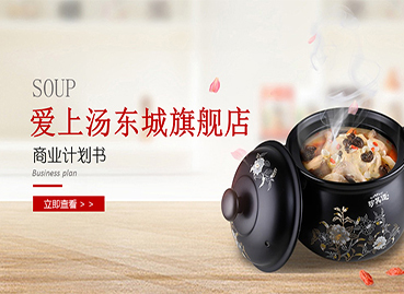 珍其道PPT設(shè)計(jì)制作