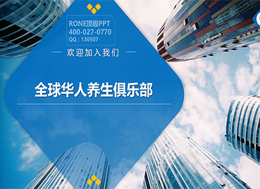 洗髓火療養(yǎng)生公司PPT設(shè)計(jì)制作