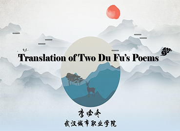 詩歌翻譯會(huì)議PPT設(shè)計(jì)制作