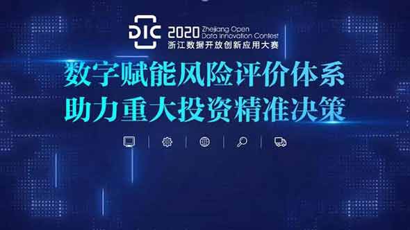 浙江數(shù)據(jù)開放創(chuàng)新應(yīng)用大賽PPT制作