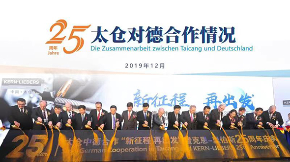 江蘇太倉招商推介ppt制作