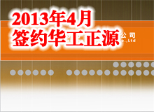 華工正源ppt制作  報告ppt