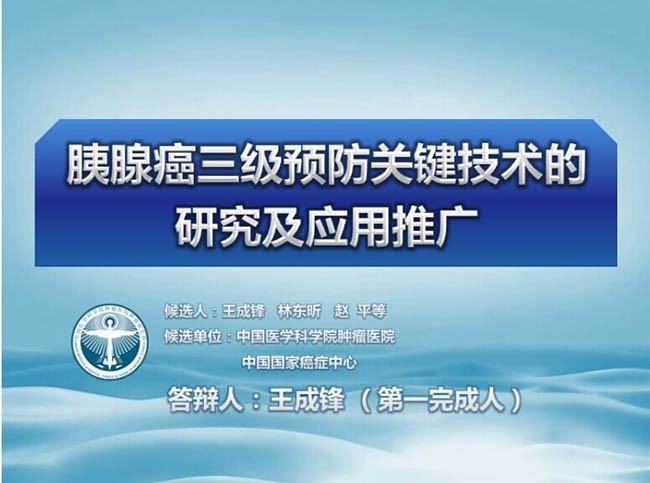 醫(yī)學研究答辯PPT設計