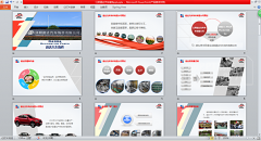 道達汽車飾件公司介紹PPT設計高度定制   公司宣
