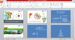商業地產PPT路演年度總結