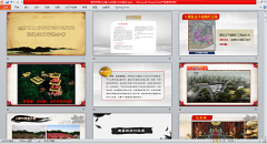 風景區方案 形象展示ppt制作