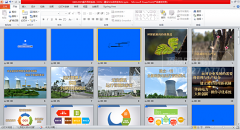 華潤電力PPT制作大數據分析軟件新鮮出爐  評比競