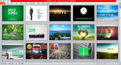 楷恩公司高端品牌推介會PPT演示制作 產品推介