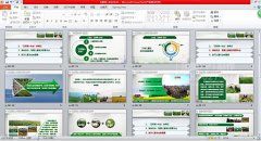 農科院   公司宣傳ppt設計