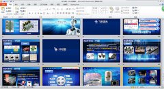 激光企業設計PPT先進制造振奮國人心 公司宣傳