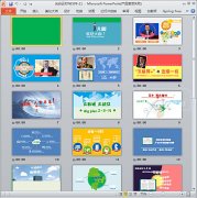 未來科技城新區PPT介紹精彩動人  形象展示PPT設計