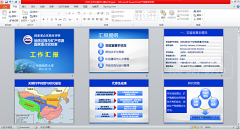 大學專業設計PPT為項目申報獲獎助力 成果報獎