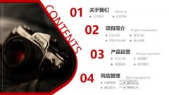 90淘拍商業計劃書PPT設計 商業計劃書PPT