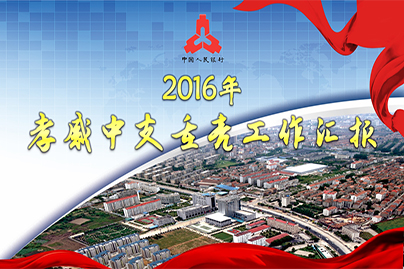 銀行工作匯PPT設(shè)計(jì)制作