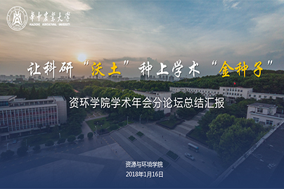 <b>廣州 資環(huán)學(xué)院PPT設(shè)計(jì)制作</b>