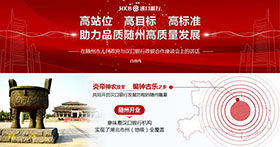 HKB助力品質(zhì)隨州高質(zhì)量發(fā)展