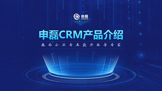 申磊科技服務(wù)云產(chǎn)品介紹ppt制作