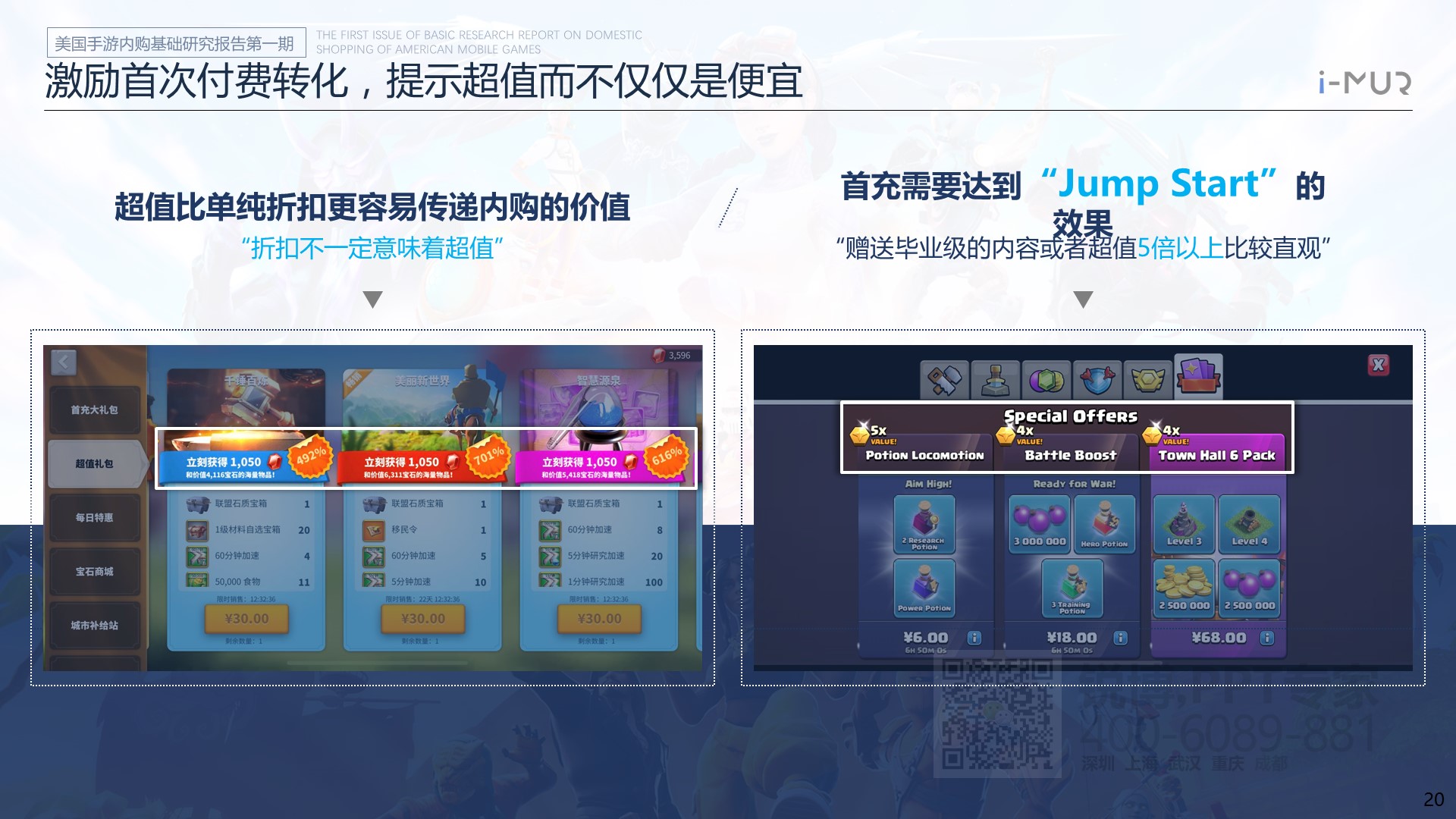 智能手機產品發布會產品推介