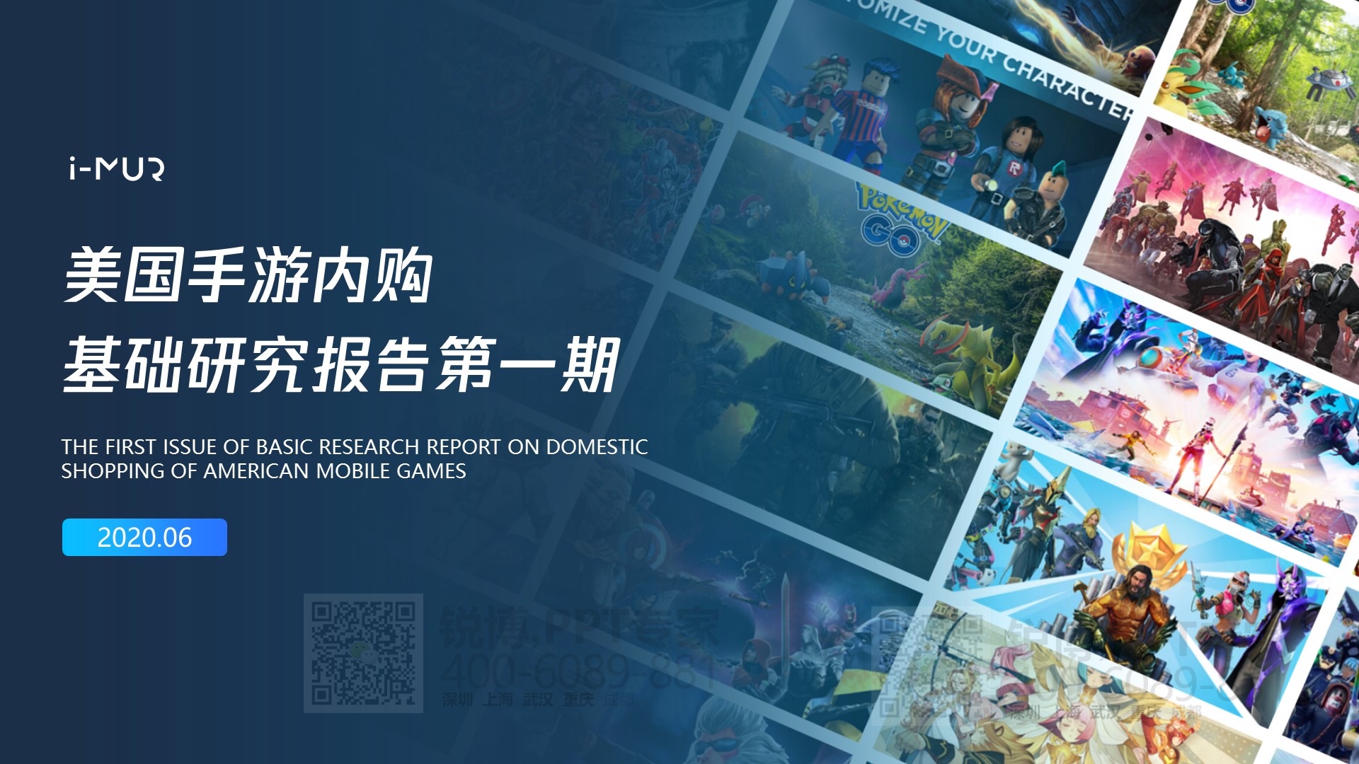 智能手機產品發布會產品推介