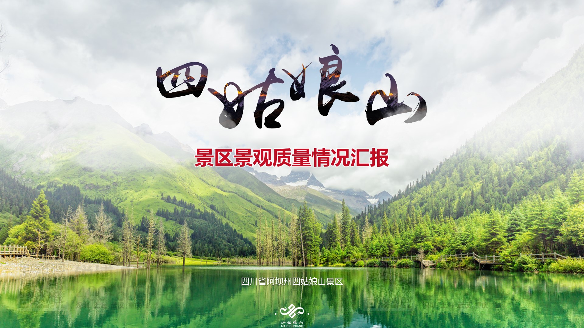 智能手機產品發布會產品推介