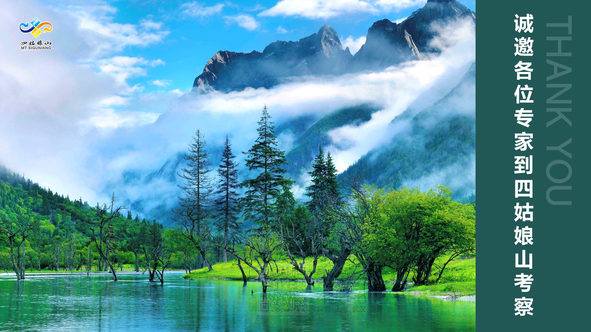 智能手機產品發布會產品推介