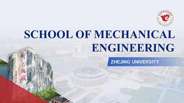 浙江大學(xué)機(jī)械學(xué)院介紹PPT設(shè)計(jì)