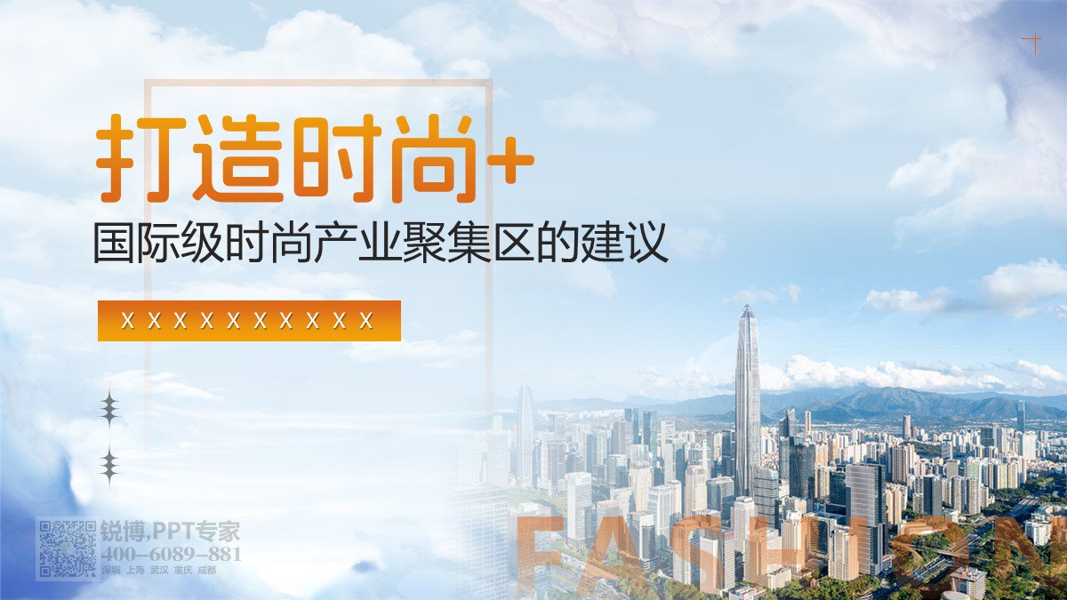 產(chǎn)業(yè)匯報(bào)PPT