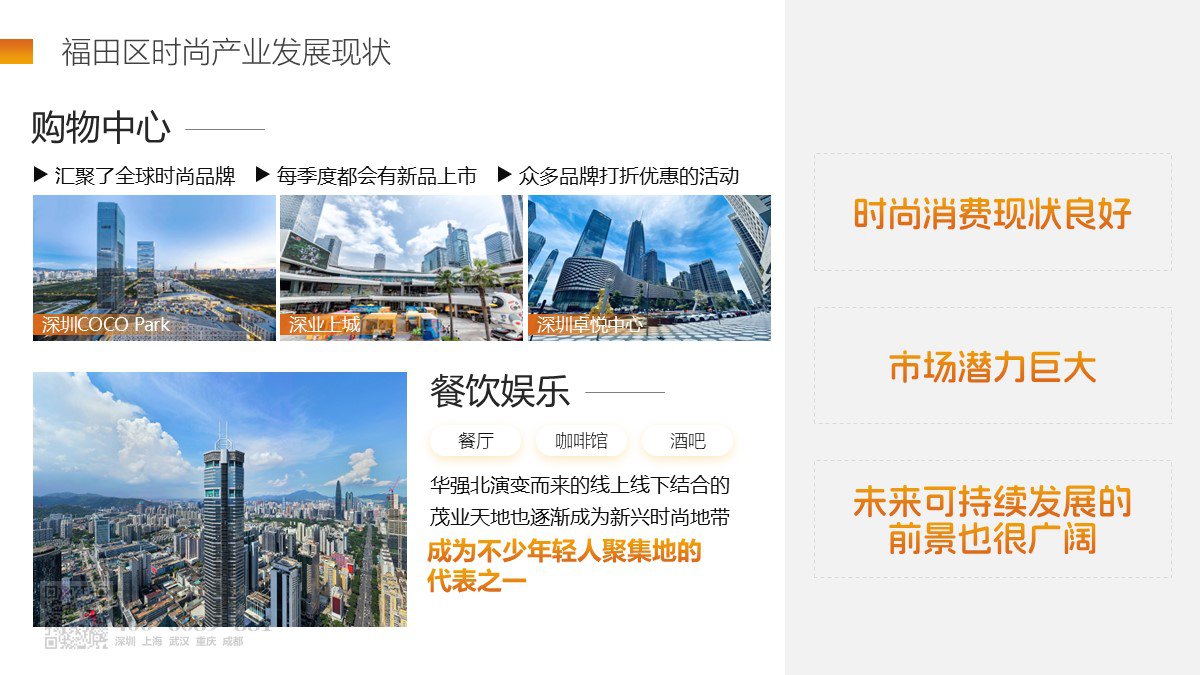 PPT設(shè)計(jì)