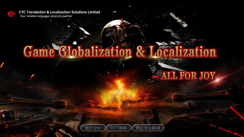 晨輝翻譯-電競高端PPT制作